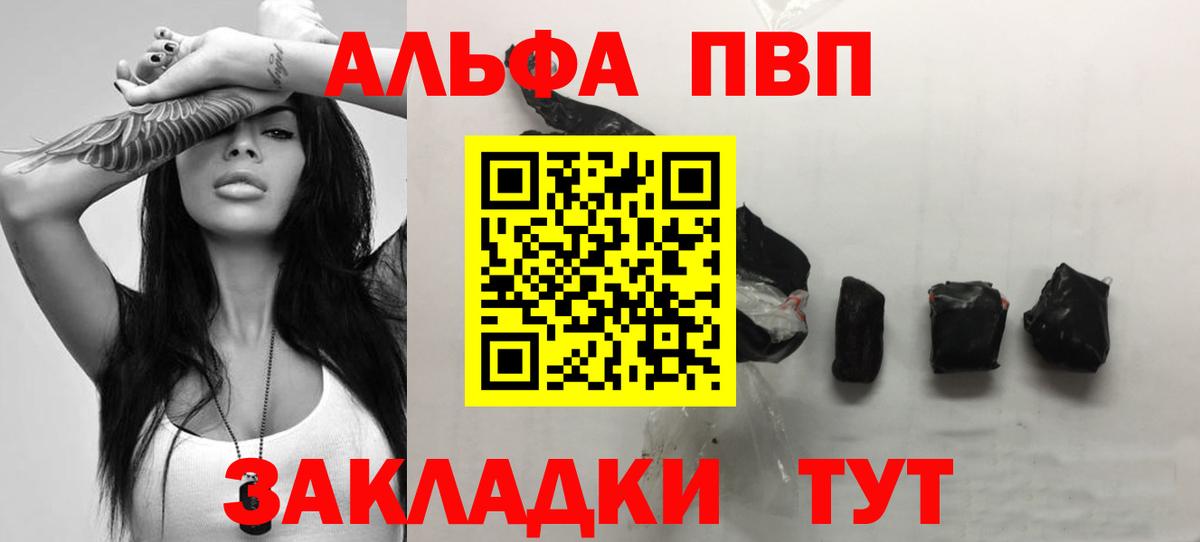 APVP кристаллы Сертолово