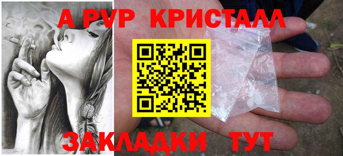 Сертолово  APVP  А ПВП СК  Alpha-PVP СК КРИС  Вход с VPN  APVP кристаллы 