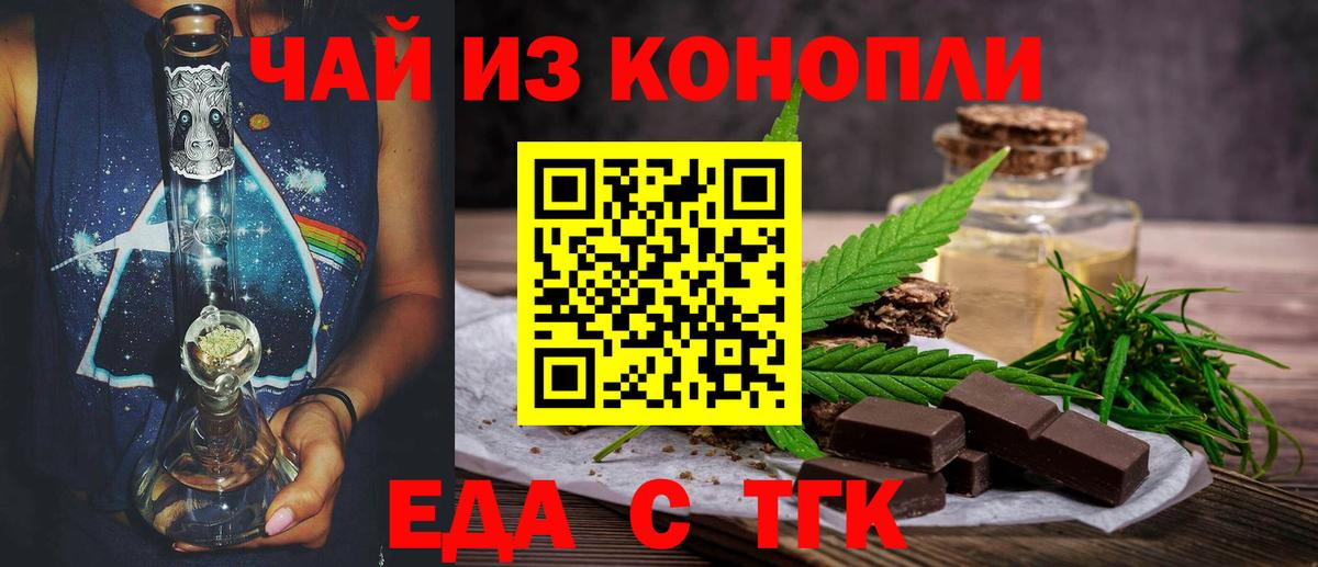 Сертолово  Печенье с ТГК конопля  Вход с VPN 