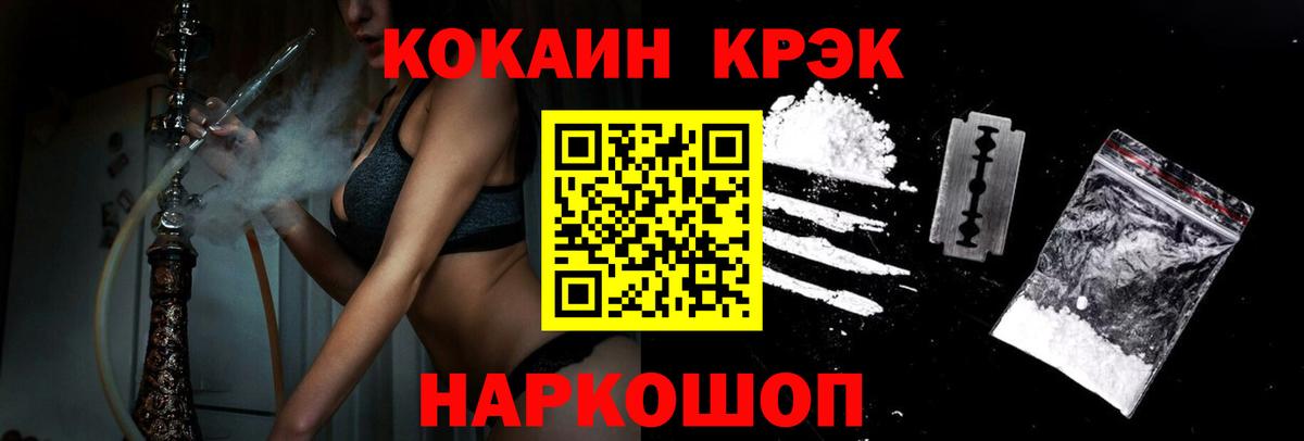 Cocaine Эквадор Сертолово