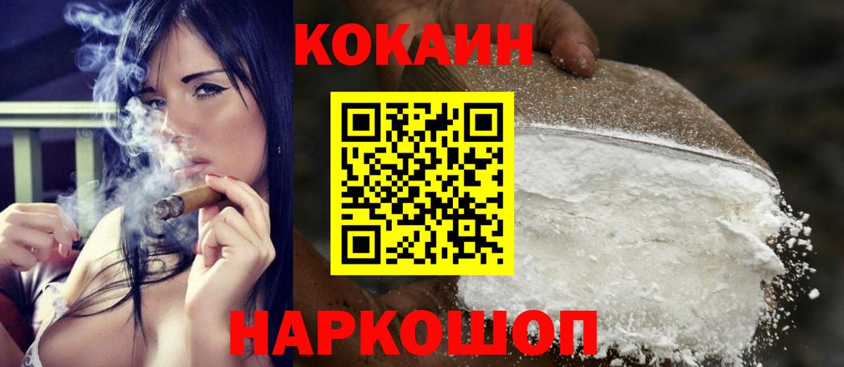 COCAIN 97%  Cocaine 99%  Сертолово  Вход с VPN 
