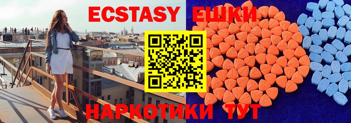 Сертолово  Ecstasy 99%  Экстази Дубай  Ecstasy  OMG ONION  площадка клад  Вход с VPN 