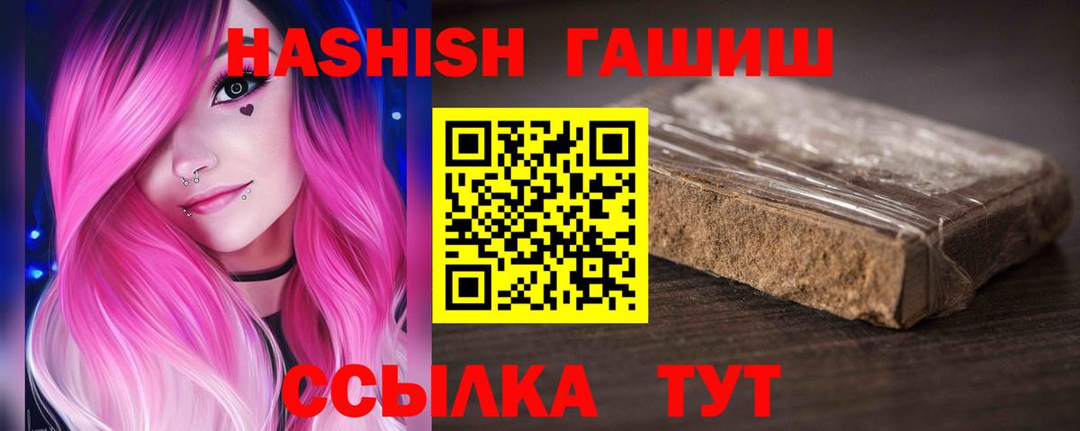 Гашиш hashish  ГАШ индика сатива  Сертолово  ГАШИШ  Вход с VPN 