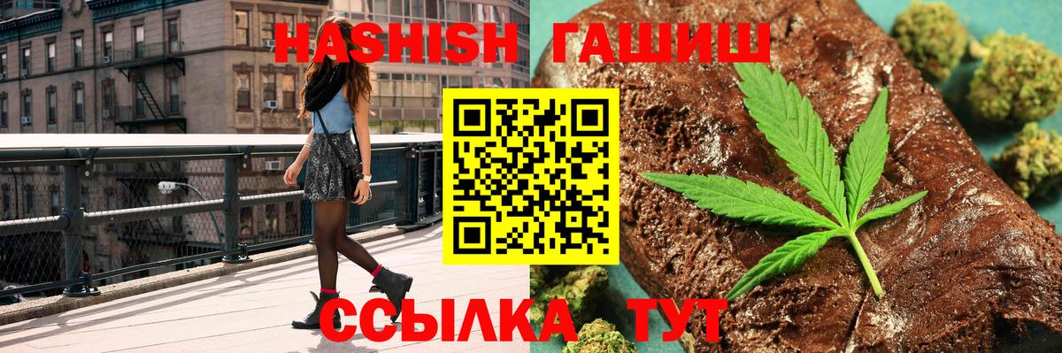 Гашиш Premium Сертолово
