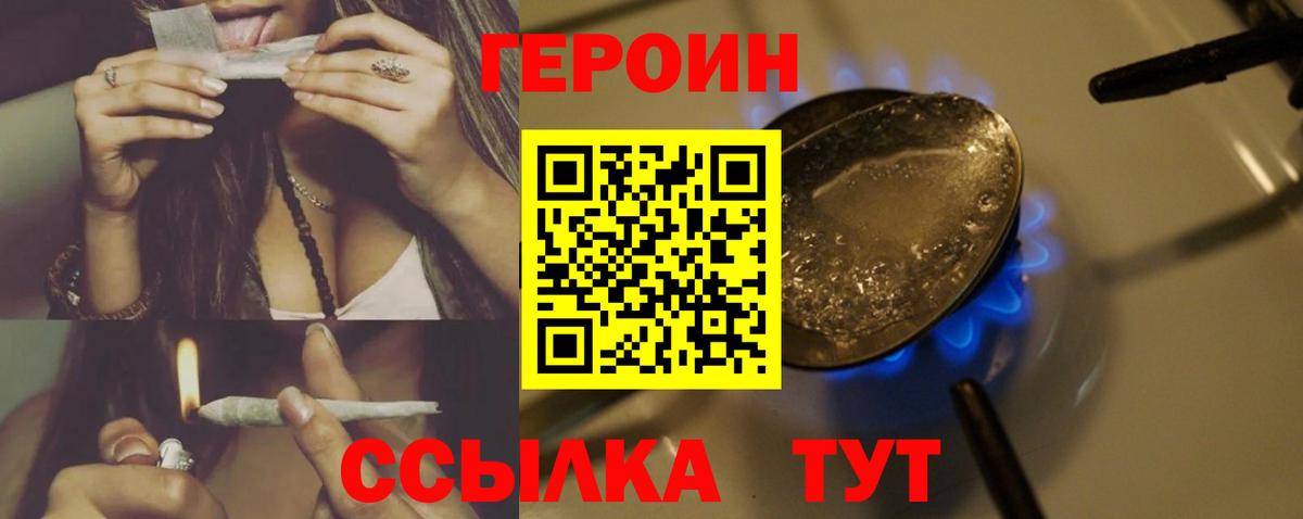 ГЕРОИН белый  Вход с VPN  Сертолово 