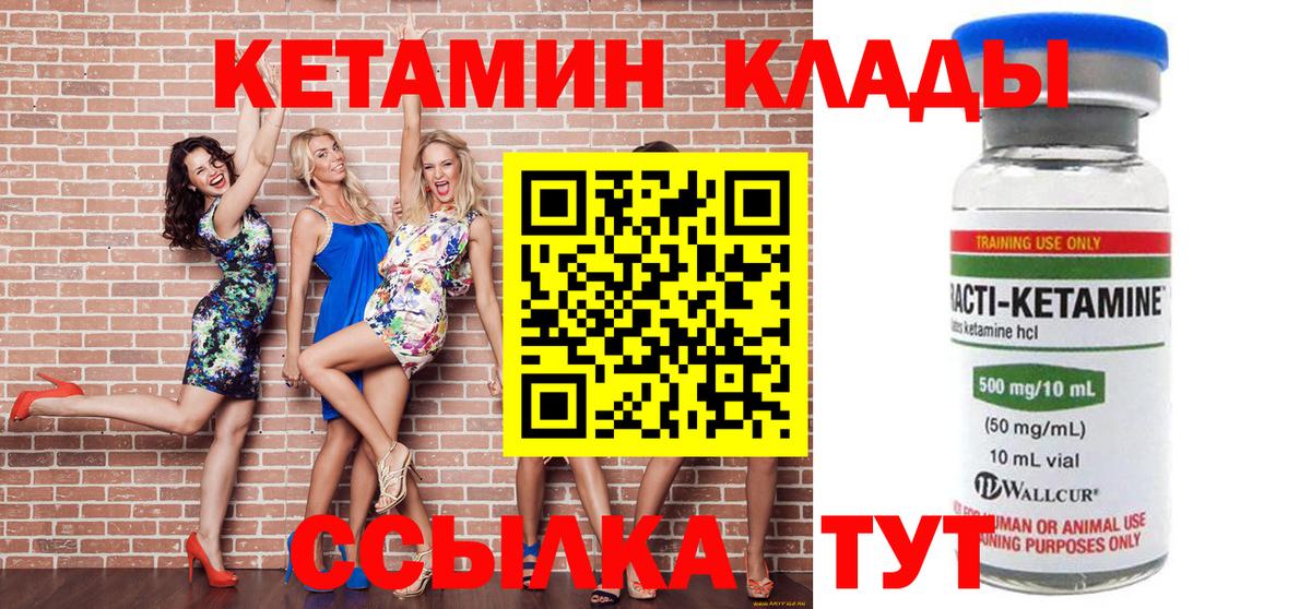 Кетамин ketamine Сертолово