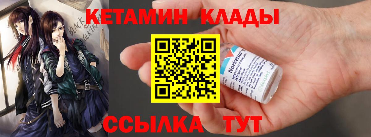 ОМГ ОМГ ONION  Кетамин VHQ  Сертолово  Вход с VPN  КЕТАМИН VHQ 