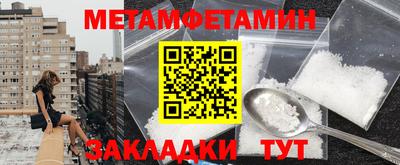 первитин Моздок