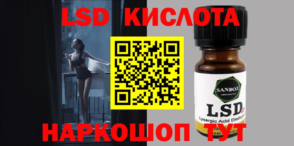 ЛСД экстази  LSD-25 экстази кислота  LSD-25 экстази кислота  мега как войти  Сертолово  Вход с VPN 
