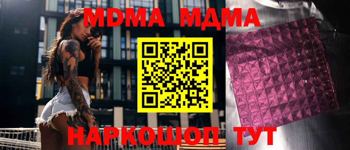 МДМА Molly  МДМА  Сертолово  MDMA молли  Вход с VPN 
