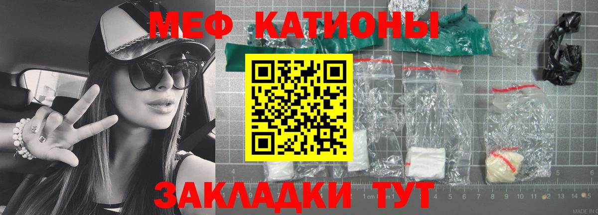 Меф мяу мяу кристаллы Сертолово