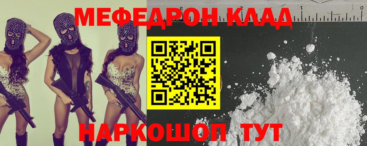 МЕФ мука  МЯУ-МЯУ мука  где найти   Вход с VPN  Сертолово  МЯУ-МЯУ 