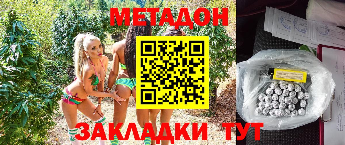 Метадон methadone  Вход с VPN  Сертолово  это наркотические препараты  МЕТАДОН VHQ 