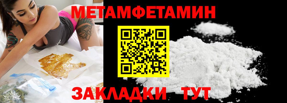 Первитин мет Сертолово