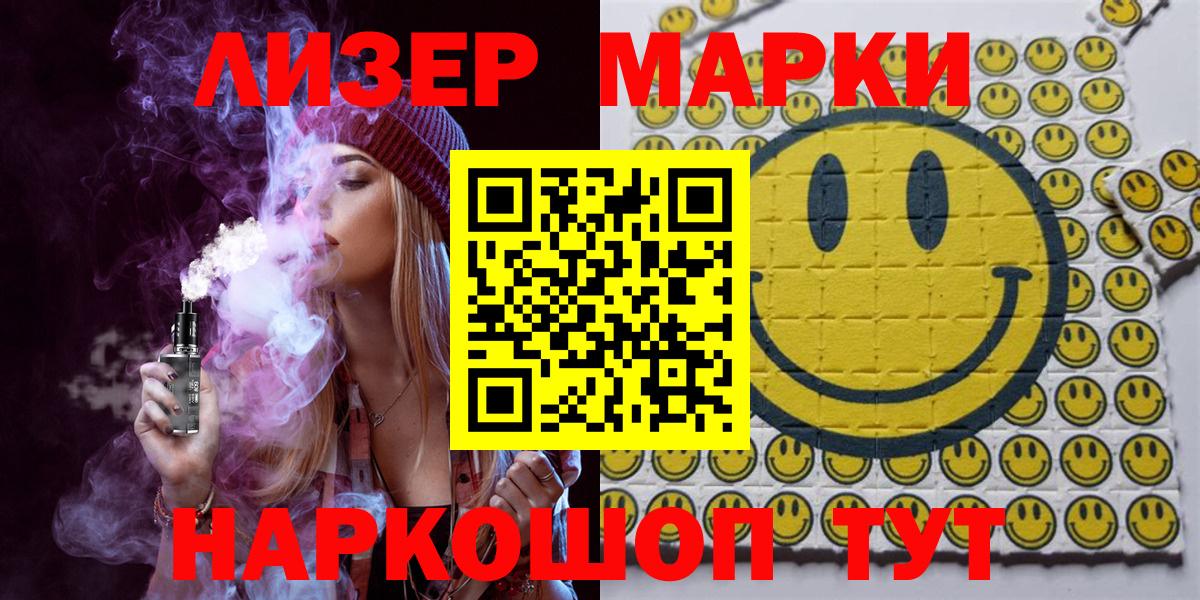 Марки N-bome  Марки N-bome 1,8мг  Вход с VPN  Сертолово 