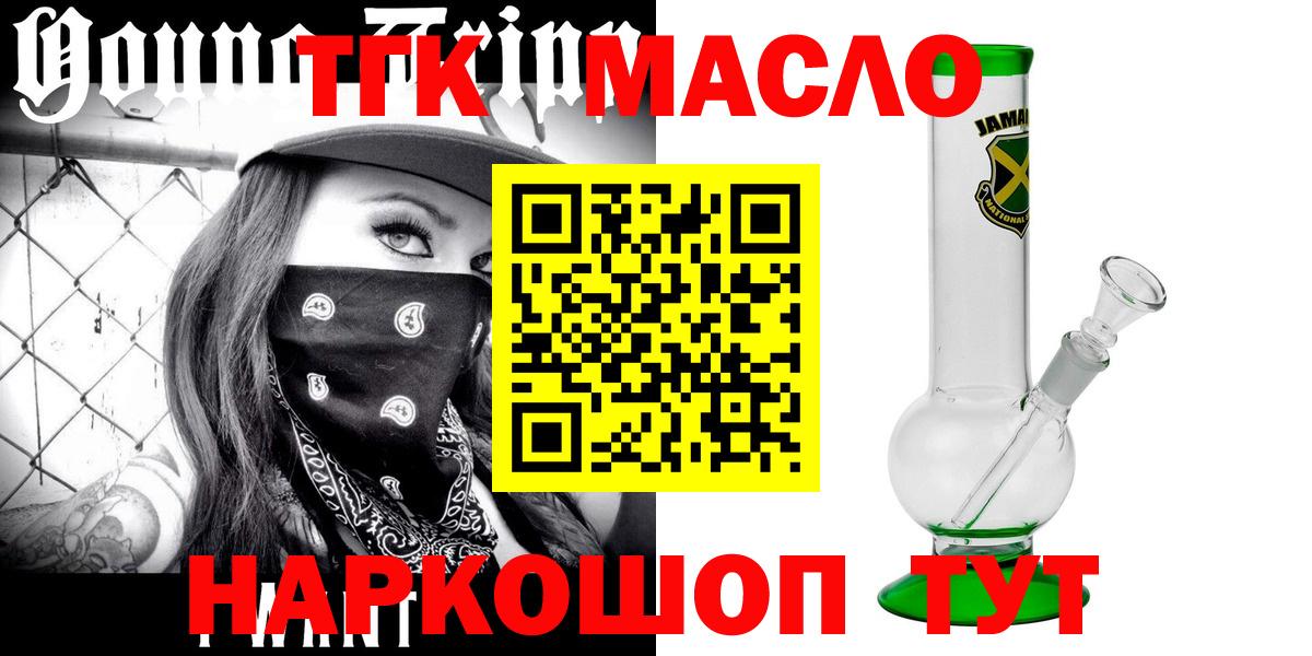 ТГК жижа  ТГК Wax  Вход с VPN  Сертолово 